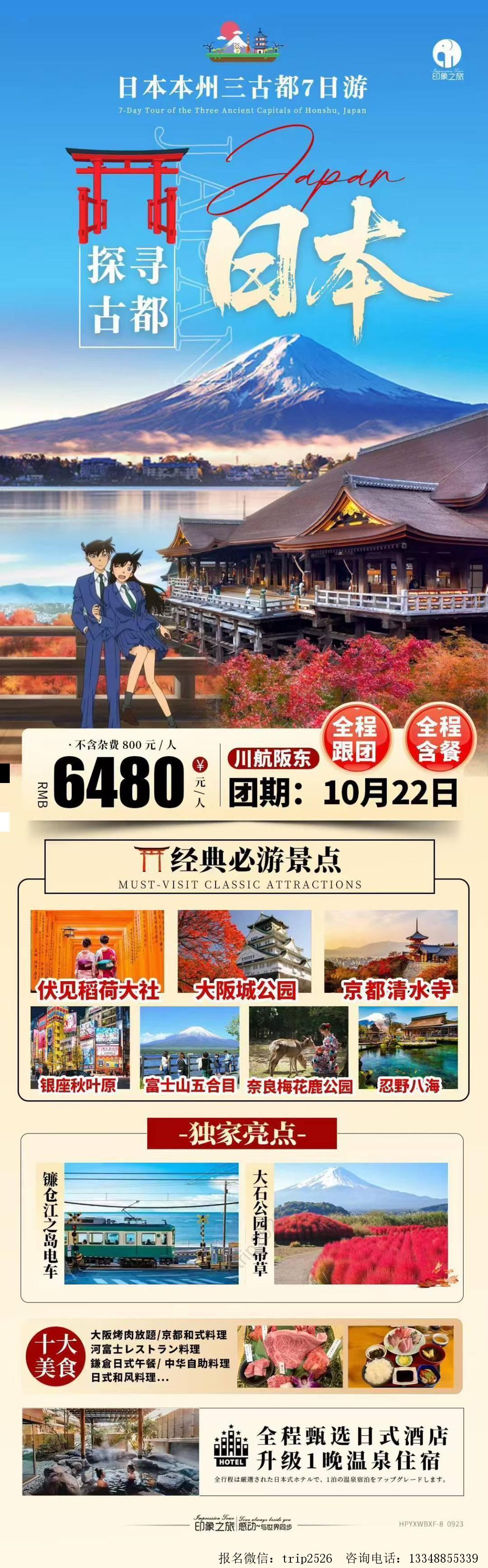 海报已过期