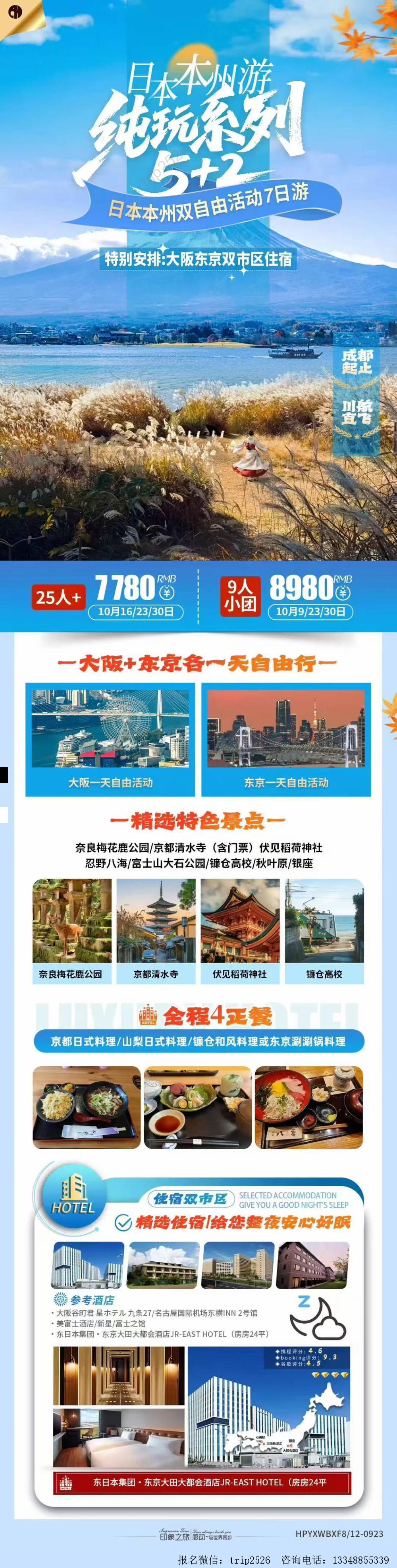 海报已过期