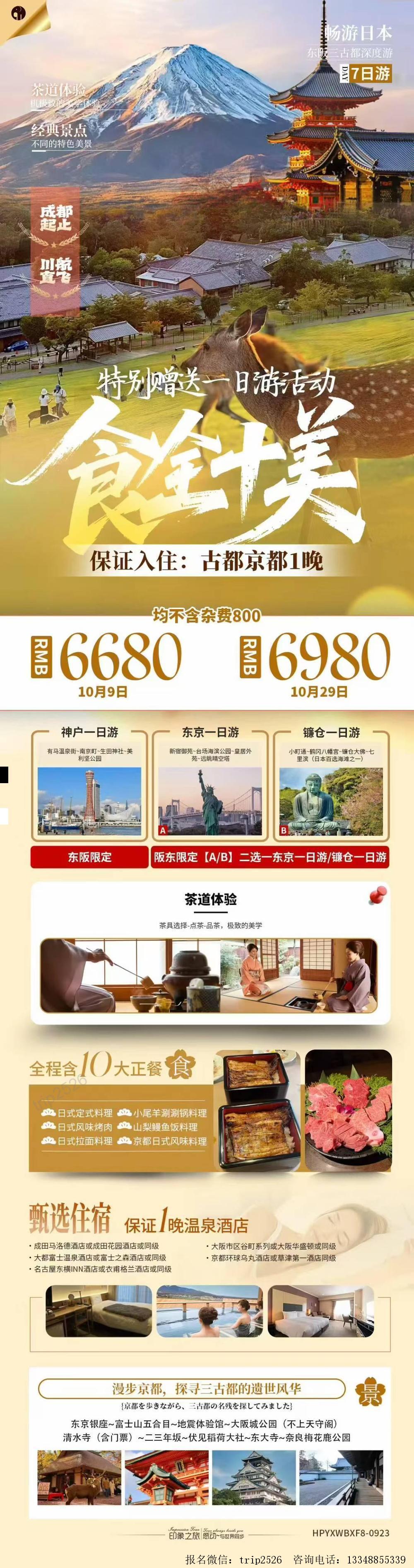 海报已过期