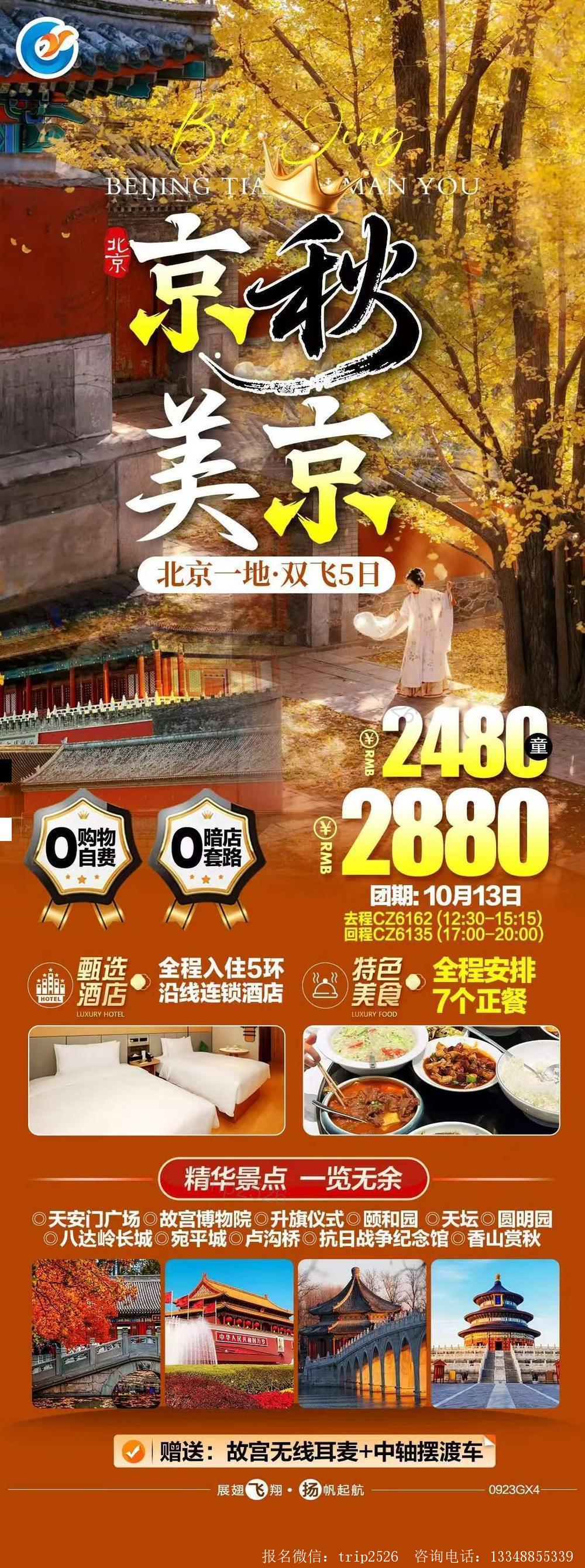 海报已过期