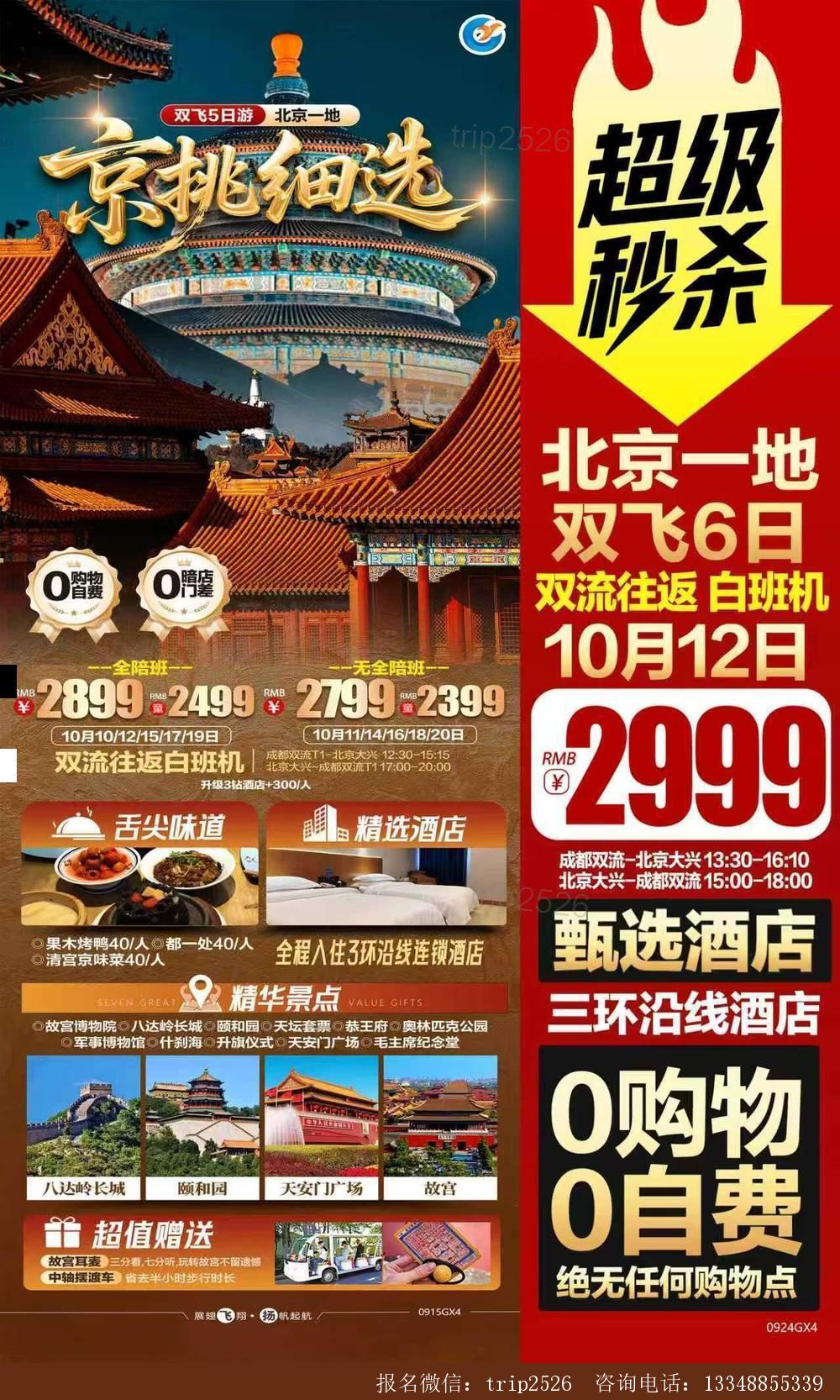 海报已过期