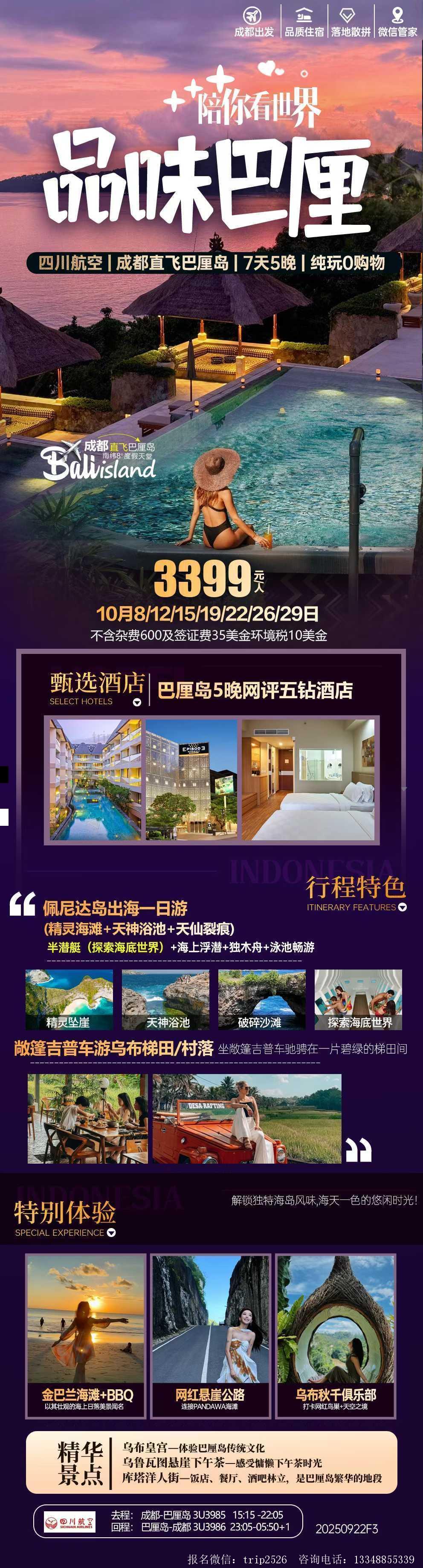 海报已过期