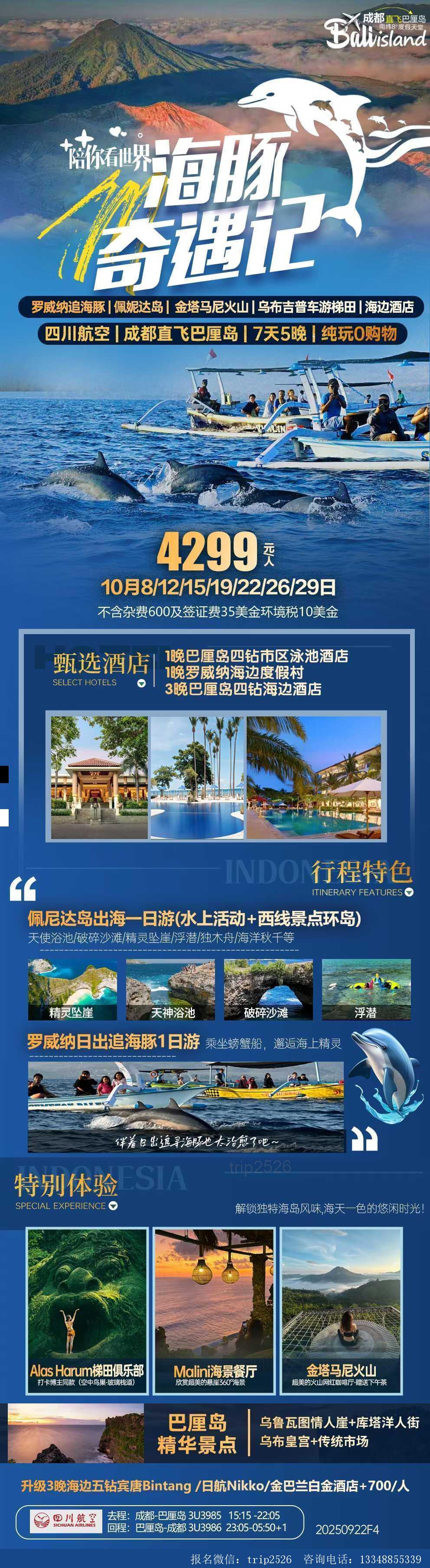 海报已过期