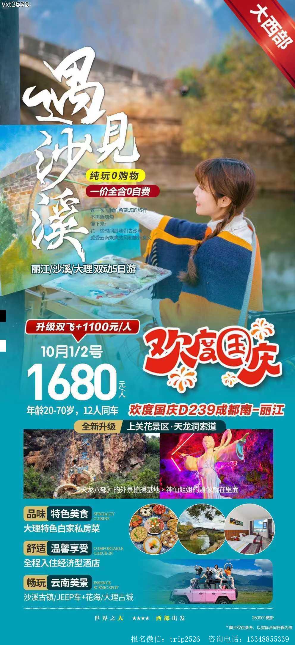 海报已过期