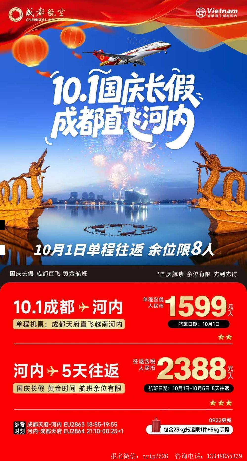海报已过期