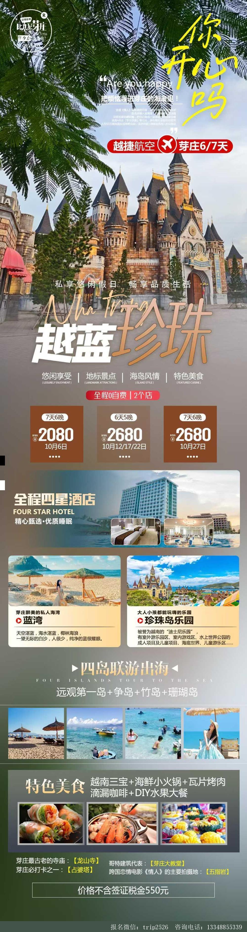 海报已过期