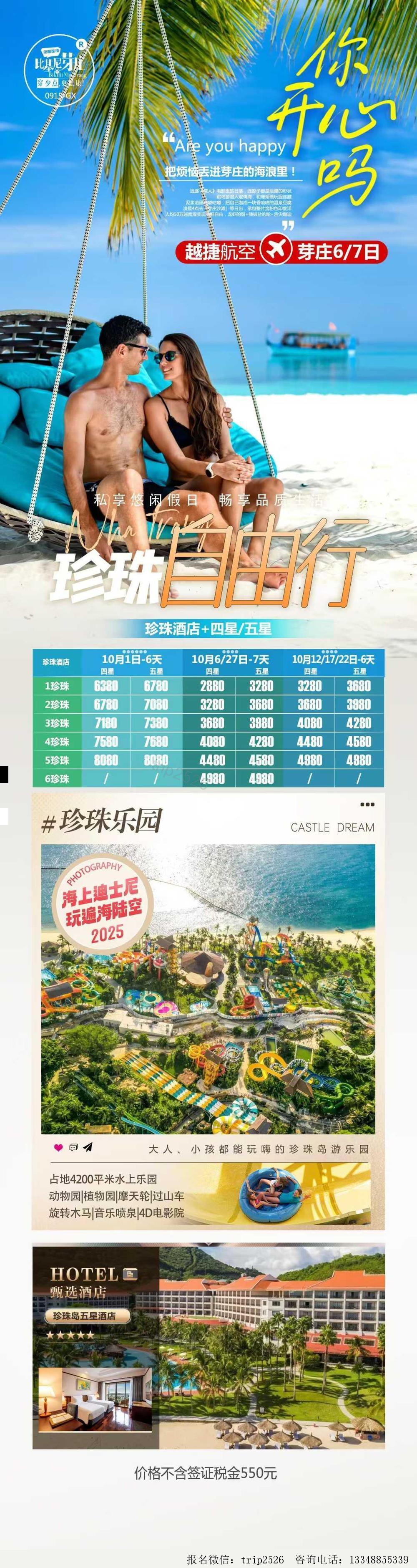 海报已过期
