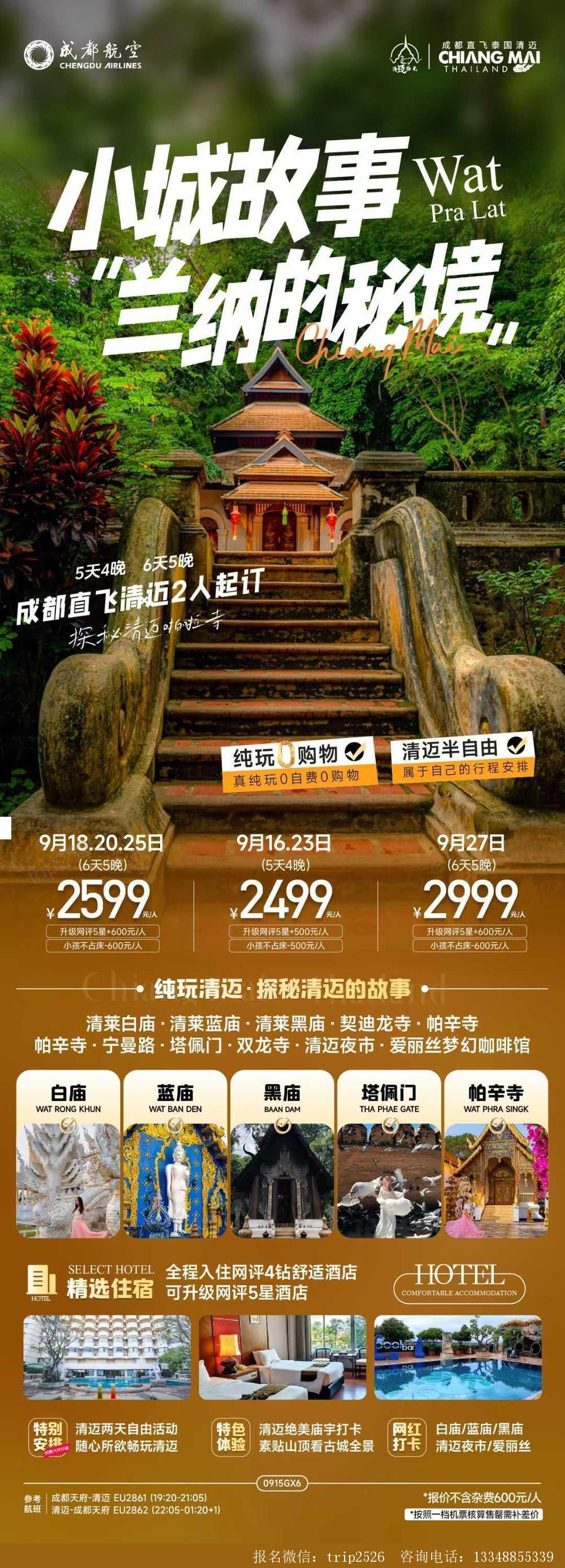 海报已过期