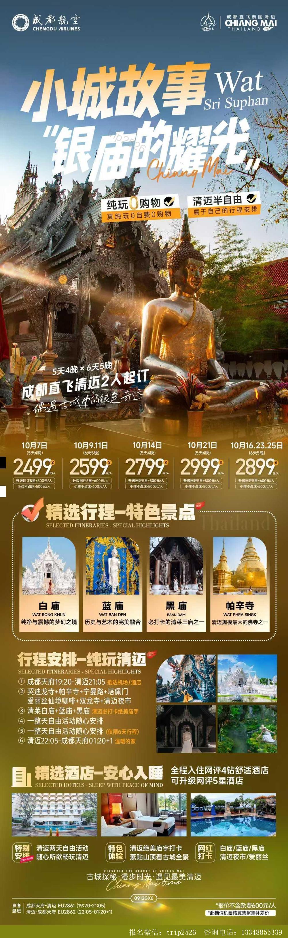 海报已过期