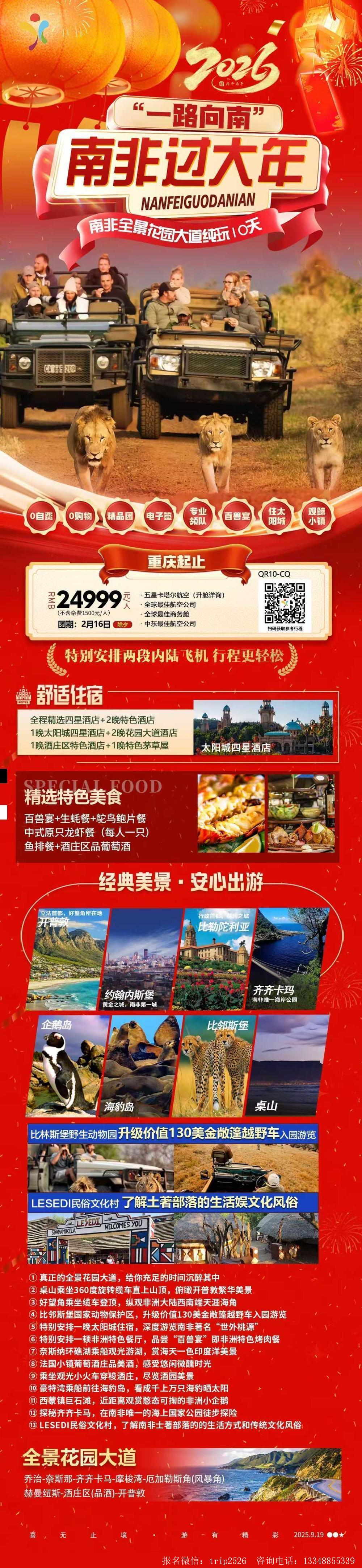 海报已过期
