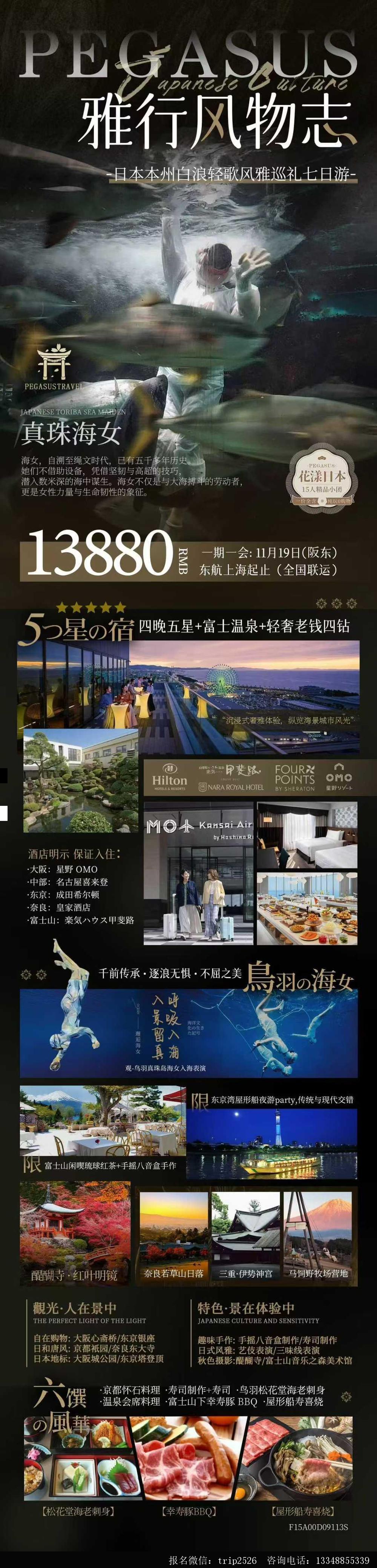 海报已过期