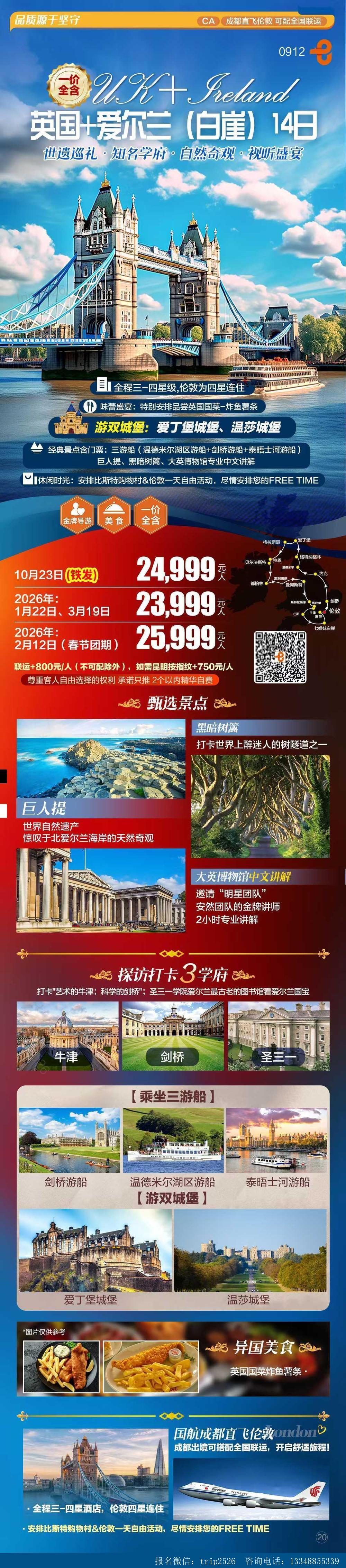 海报已过期