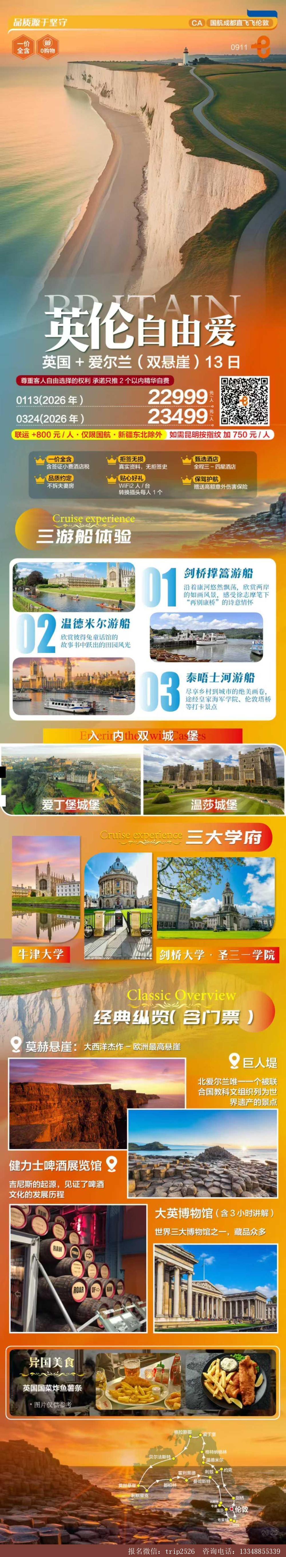 海报已过期