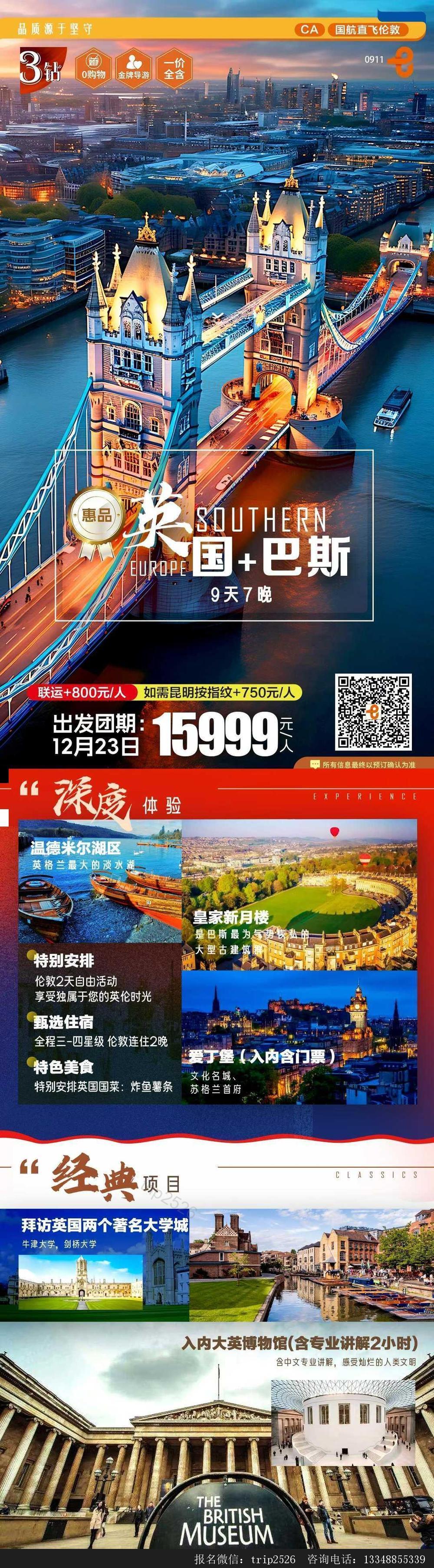 海报已过期