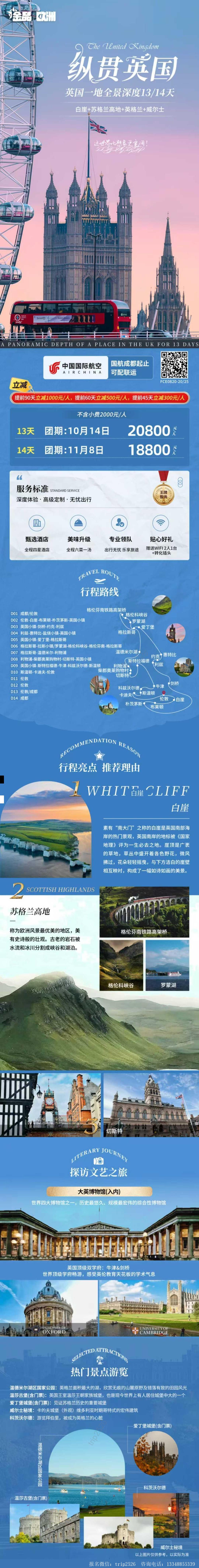 海报已过期