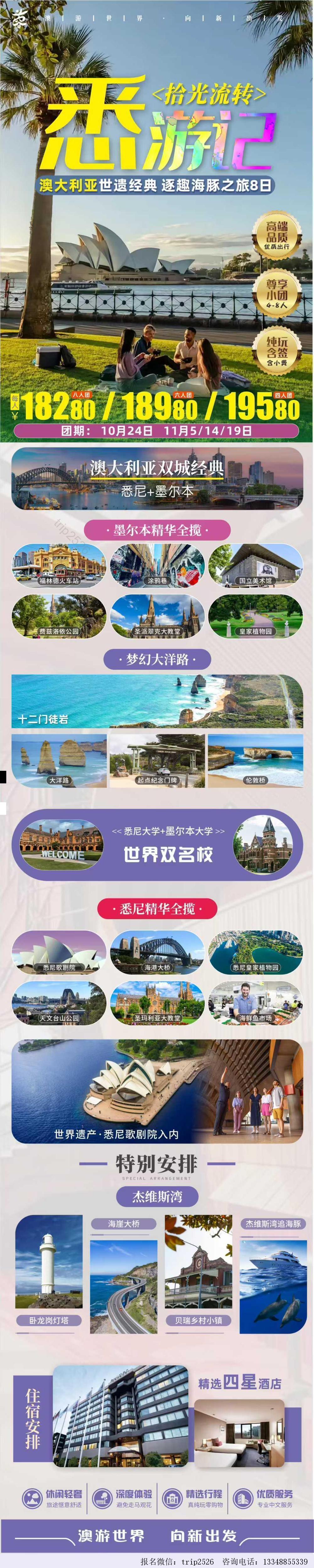 海报已过期