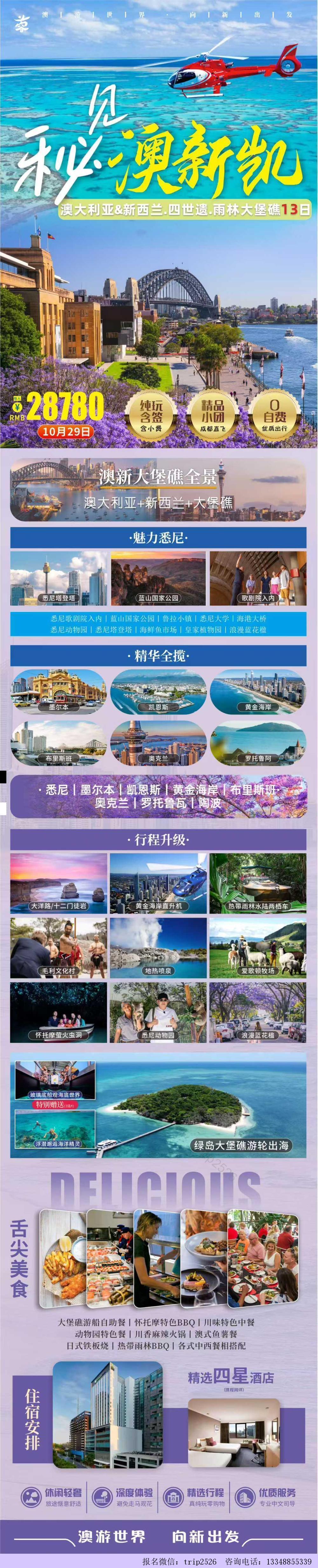 海报已过期