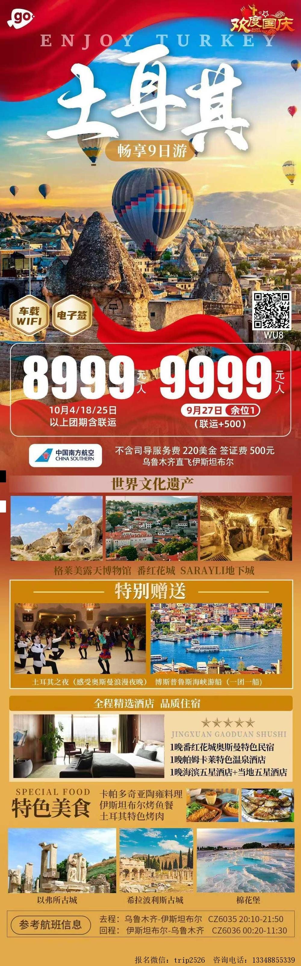 海报已过期