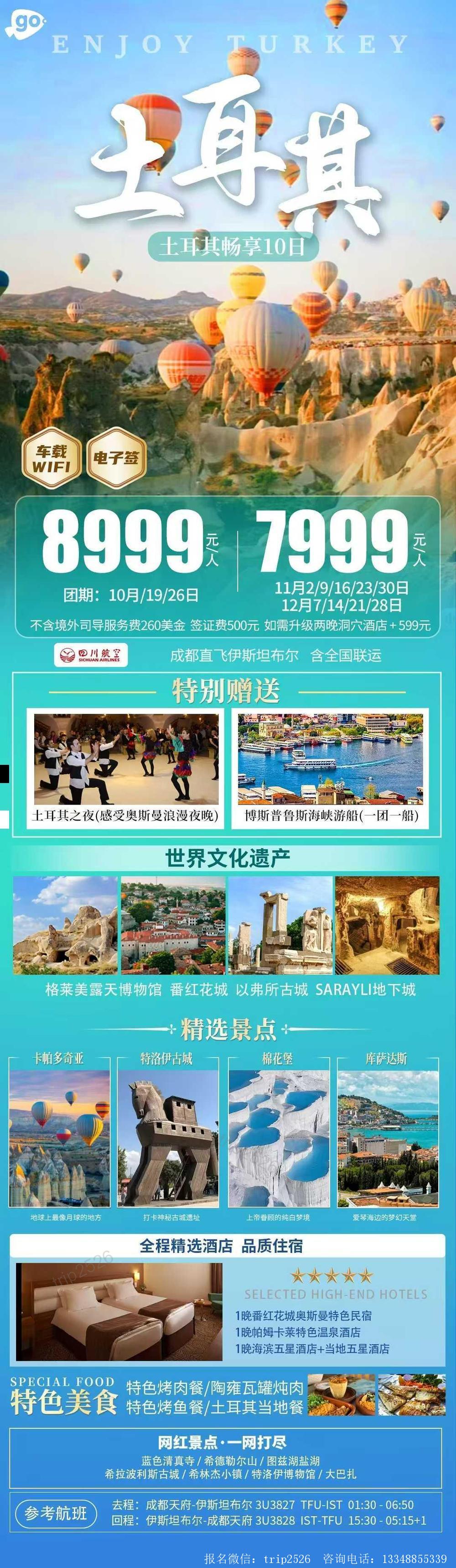 海报已过期