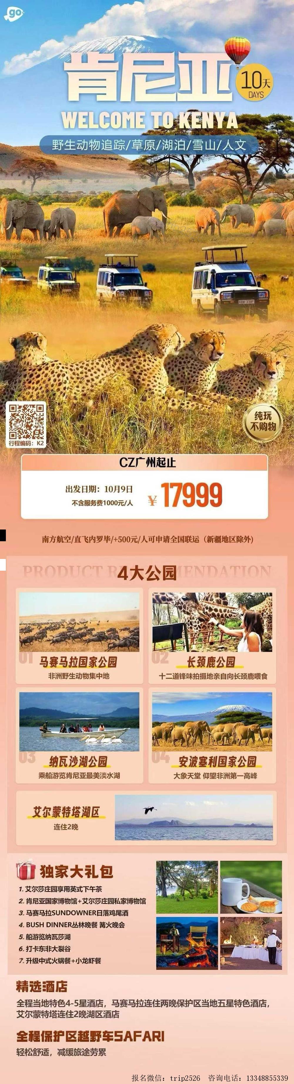 海报已过期