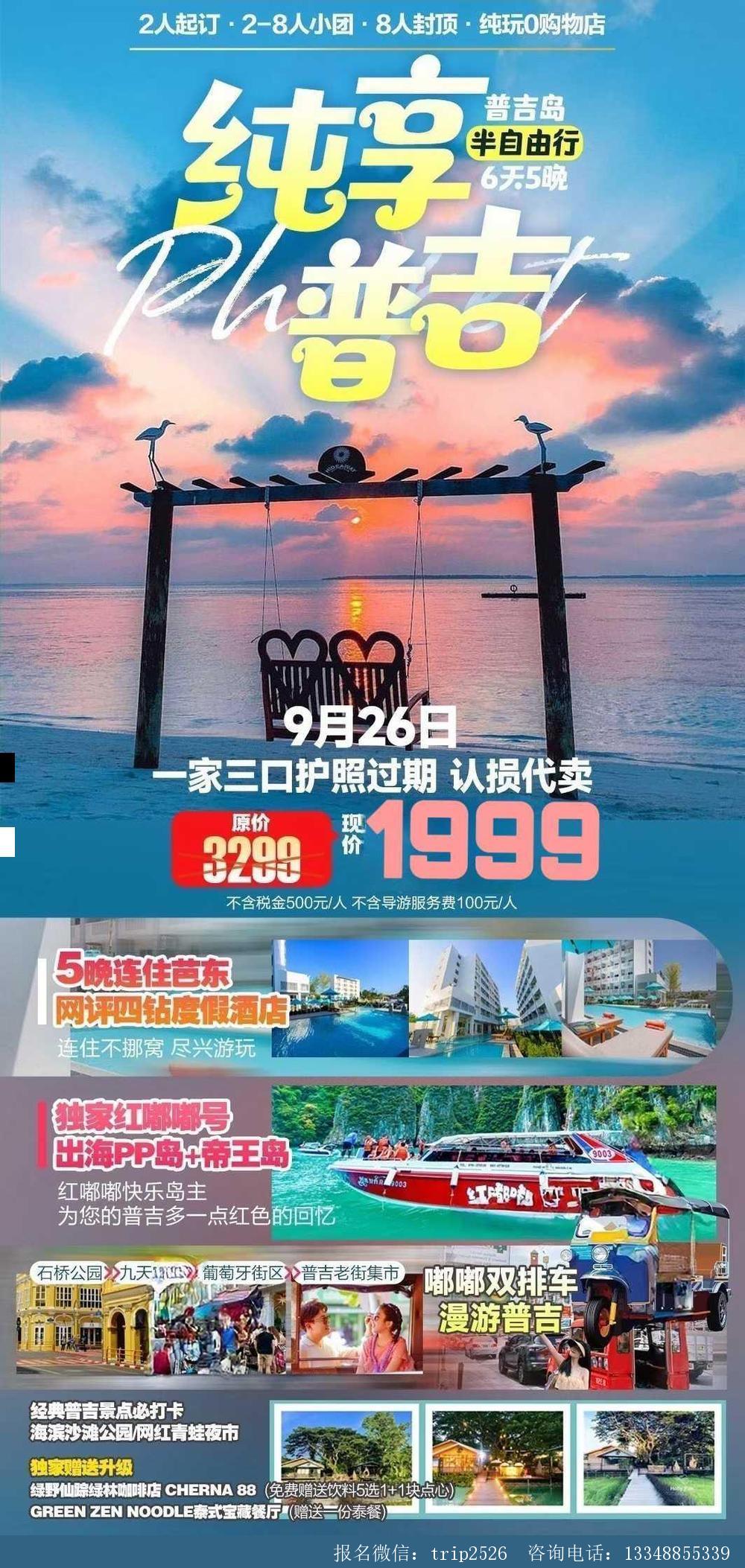 海报已过期