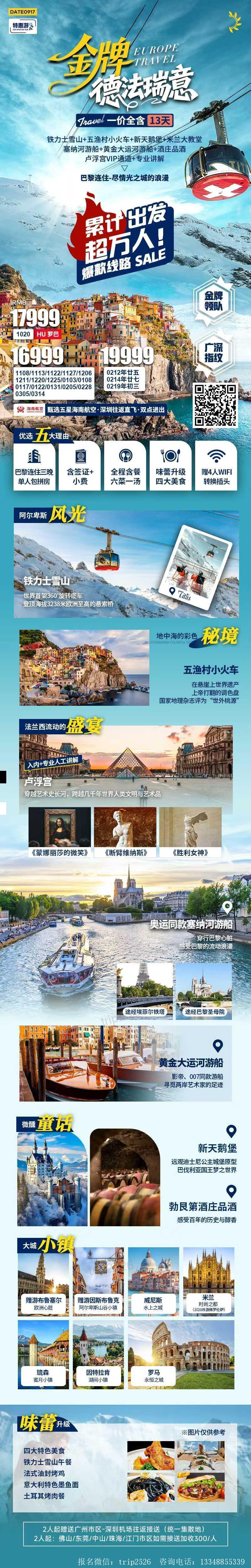 海报已过期