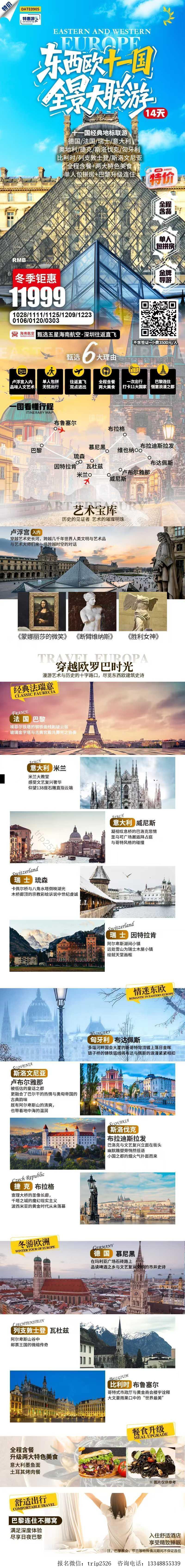 海报已过期