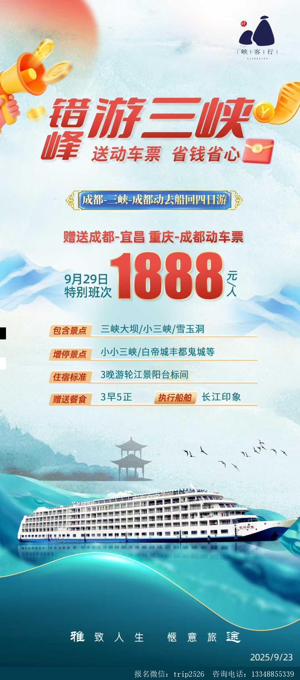 海报已过期