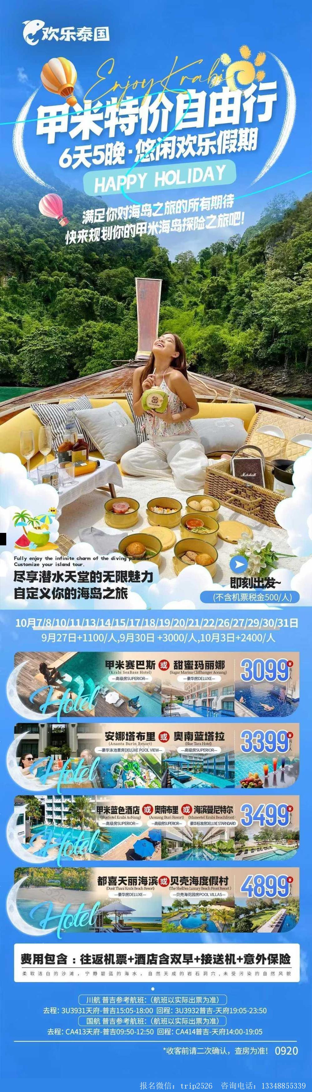 海报已过期