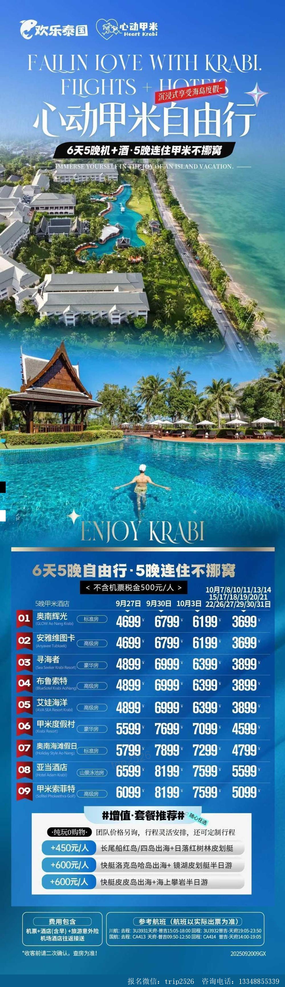 海报已过期