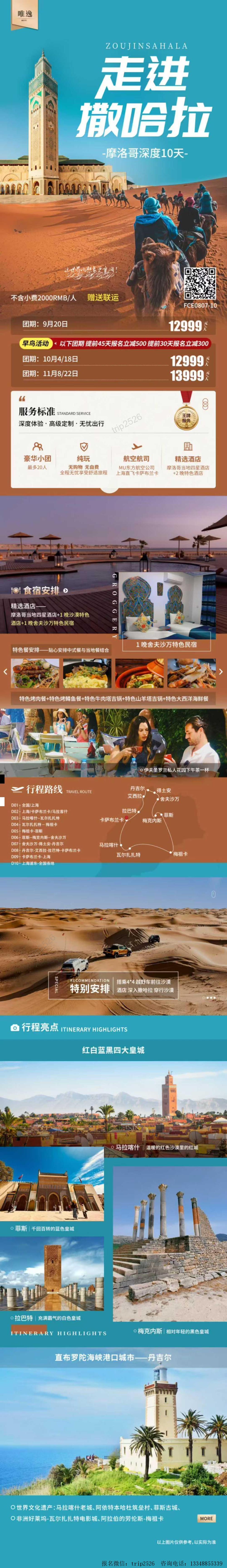 海报已过期