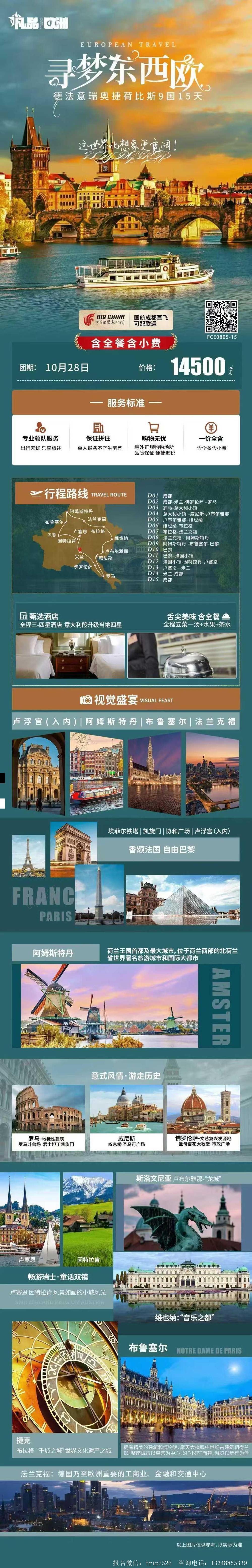 海报已过期