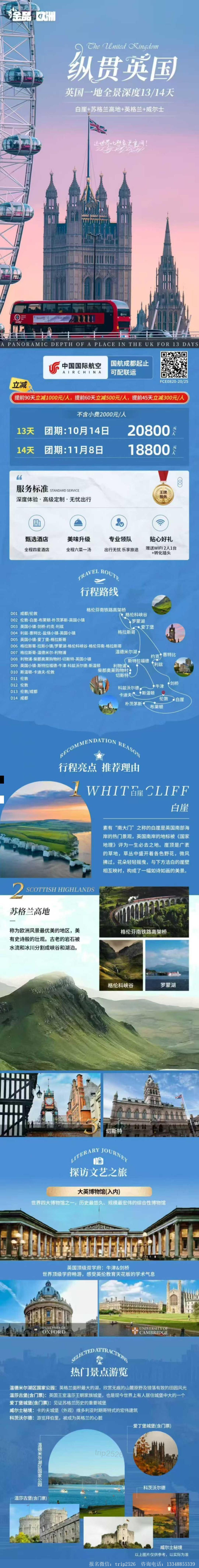 海报已过期