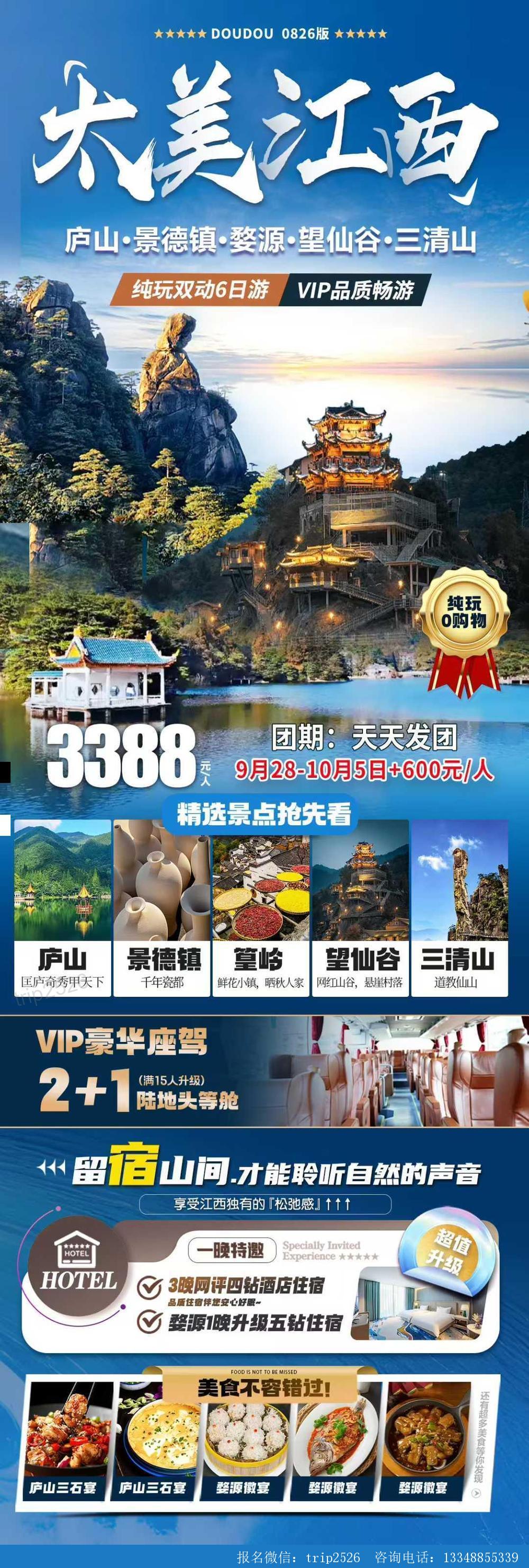 海报已过期