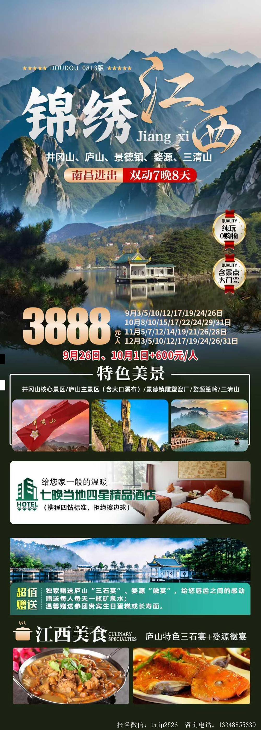 海报已过期