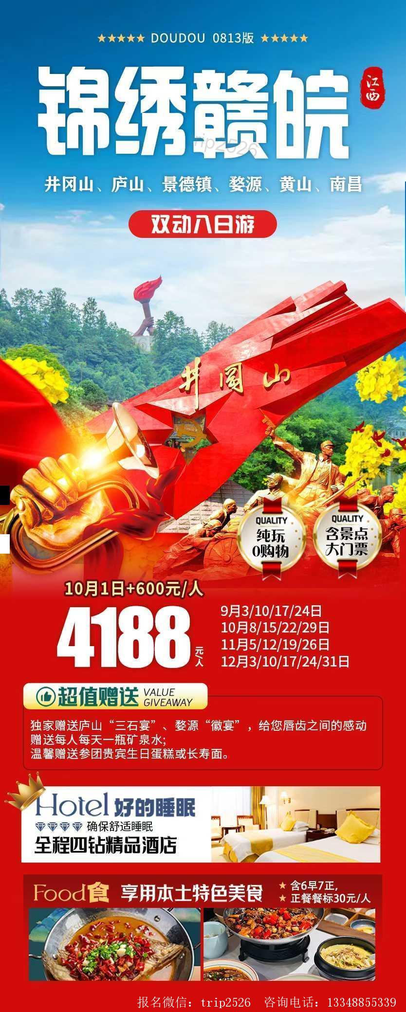 海报已过期