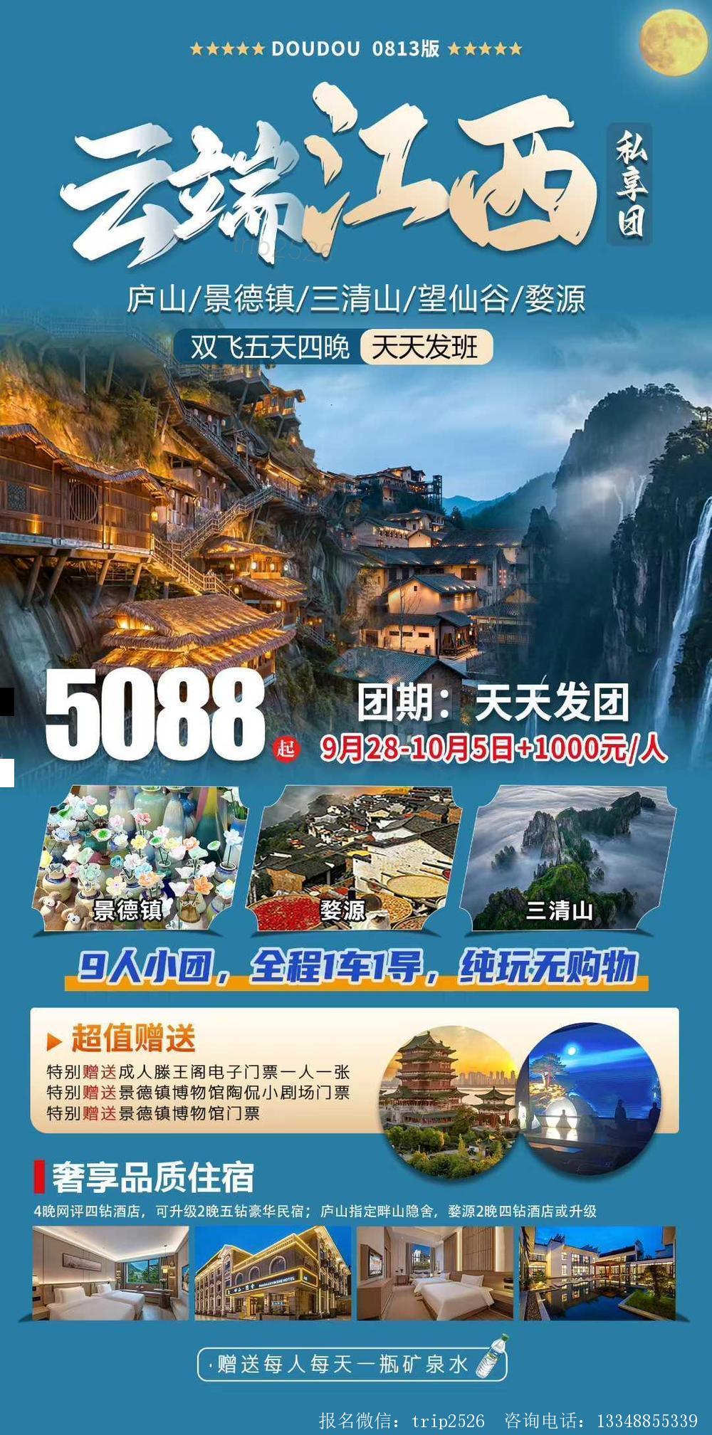 海报已过期
