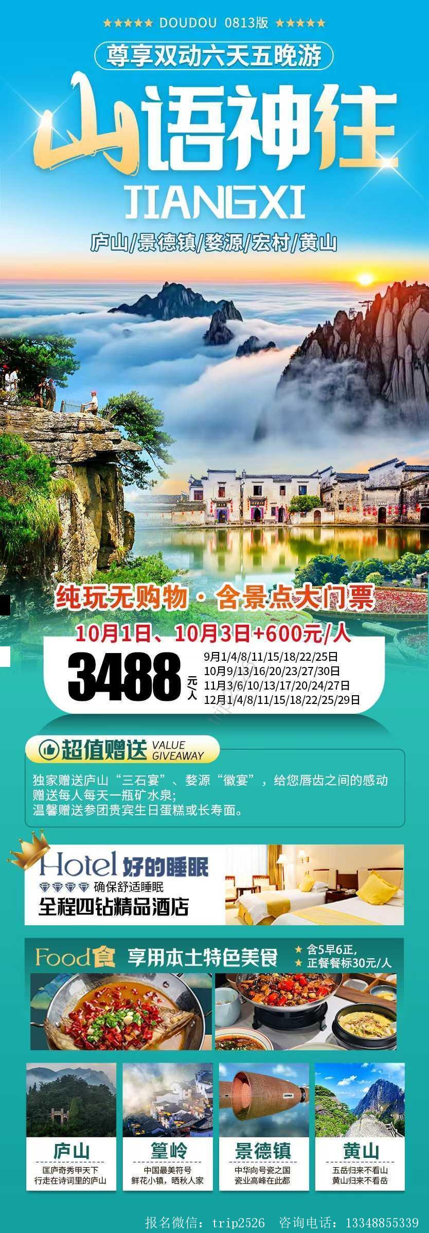 海报已过期