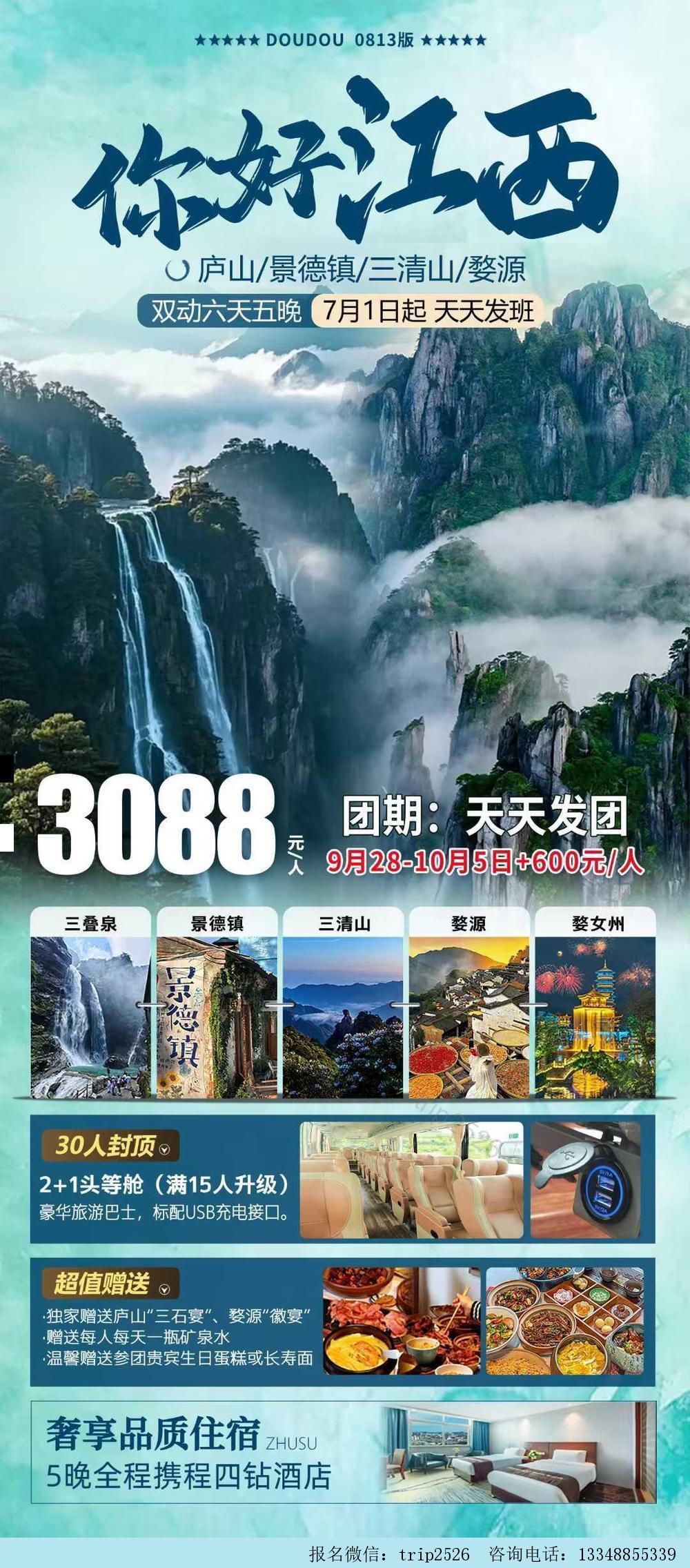 海报已过期