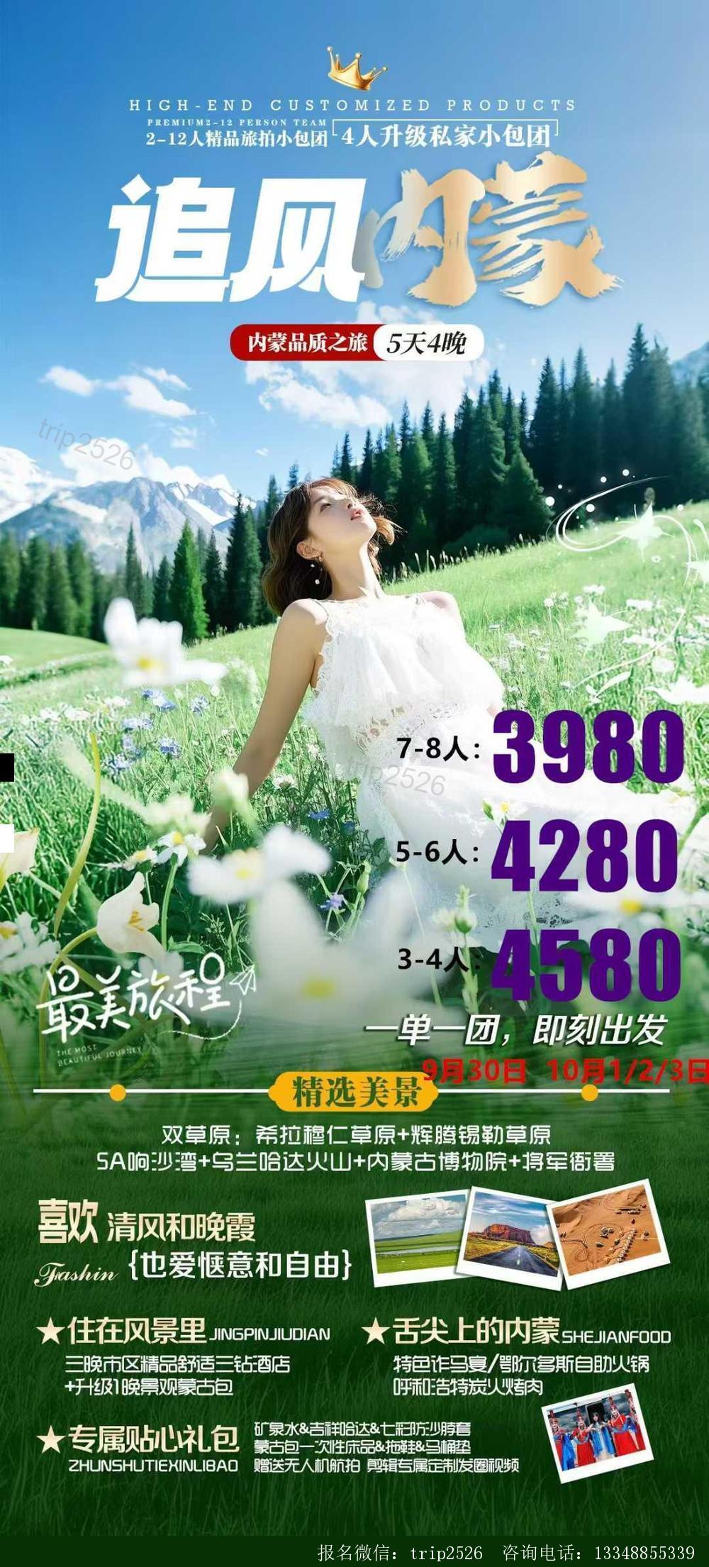 海报已过期
