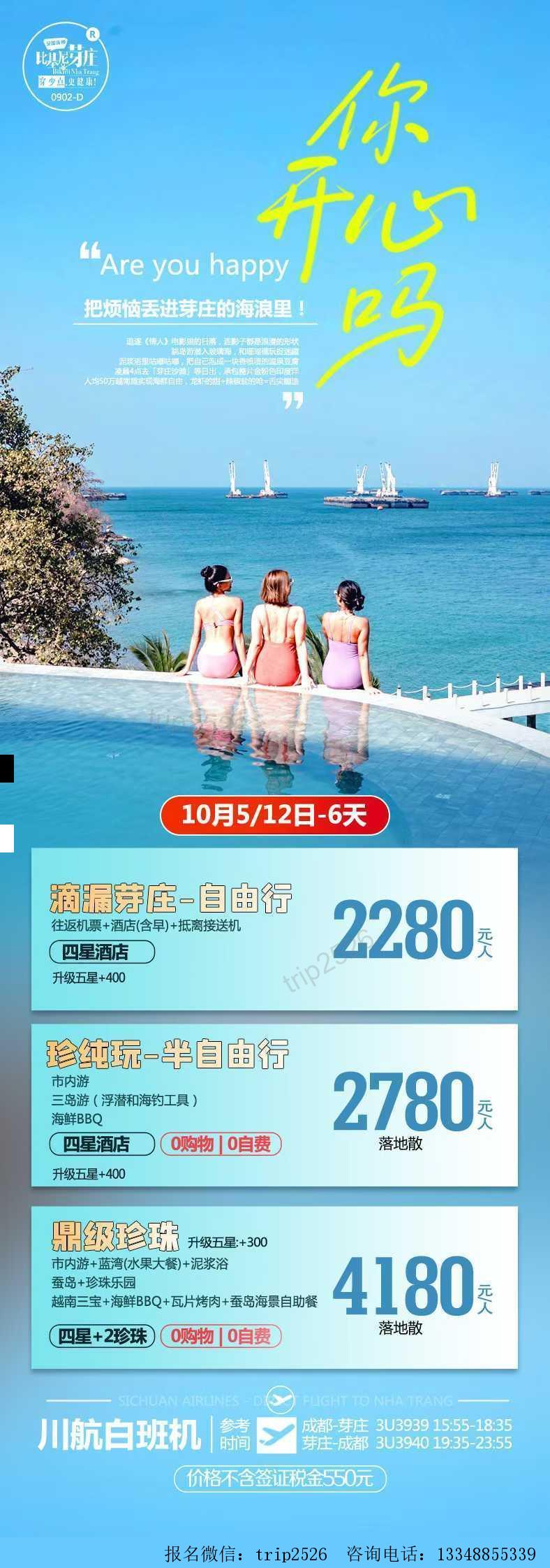 海报已过期