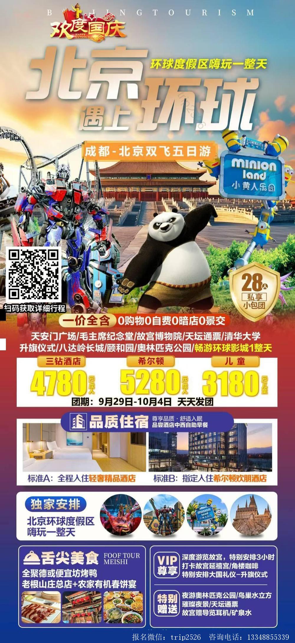 海报已过期