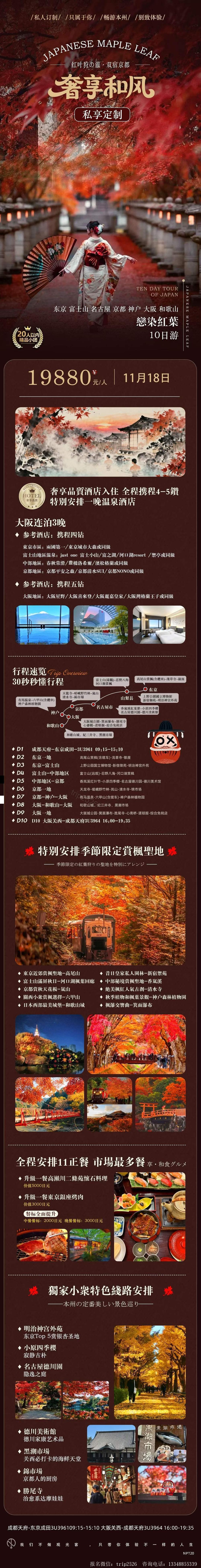 海报已过期