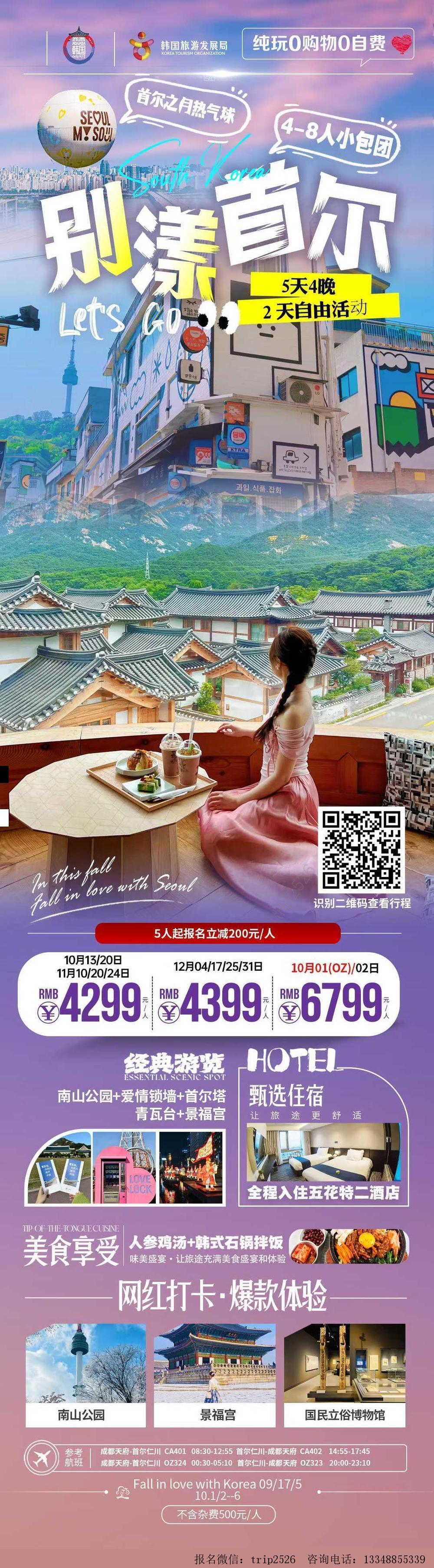 海报已过期