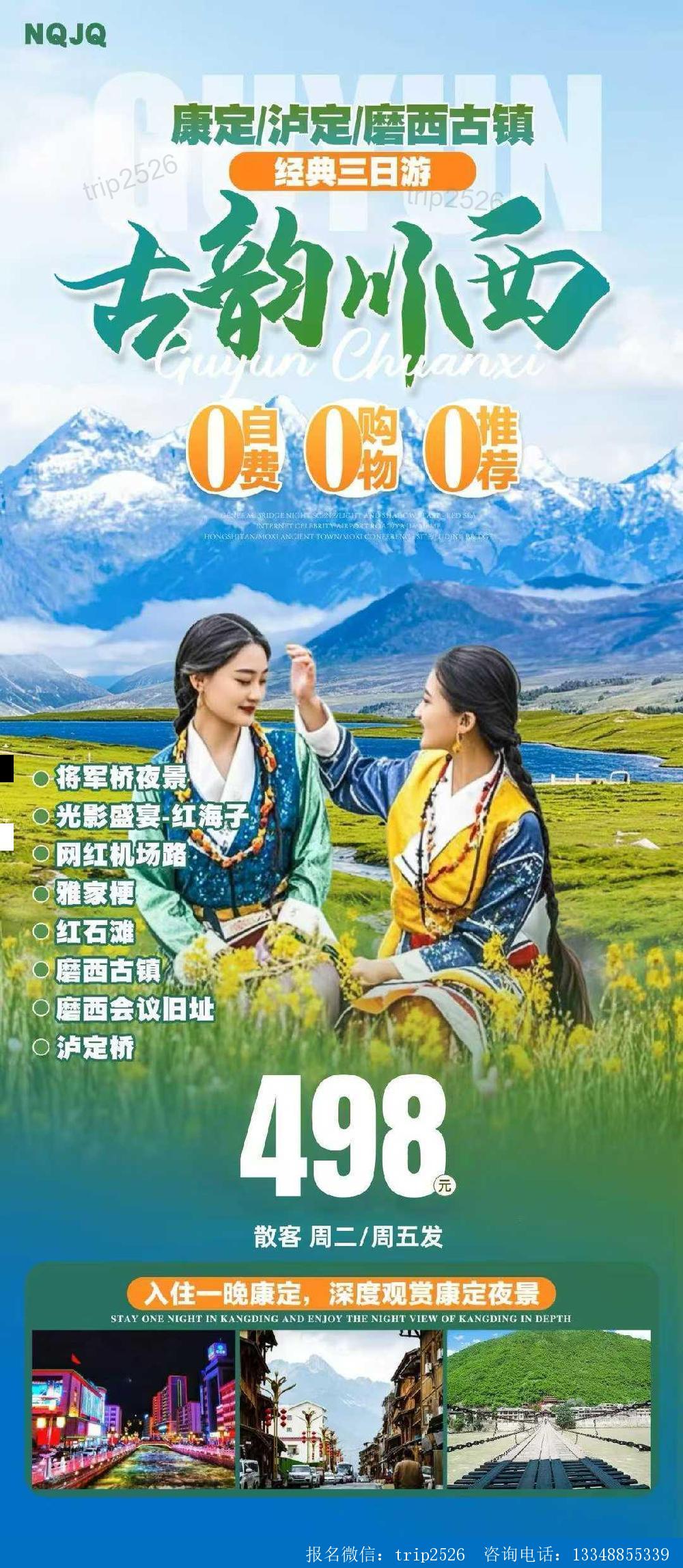 海报已过期
