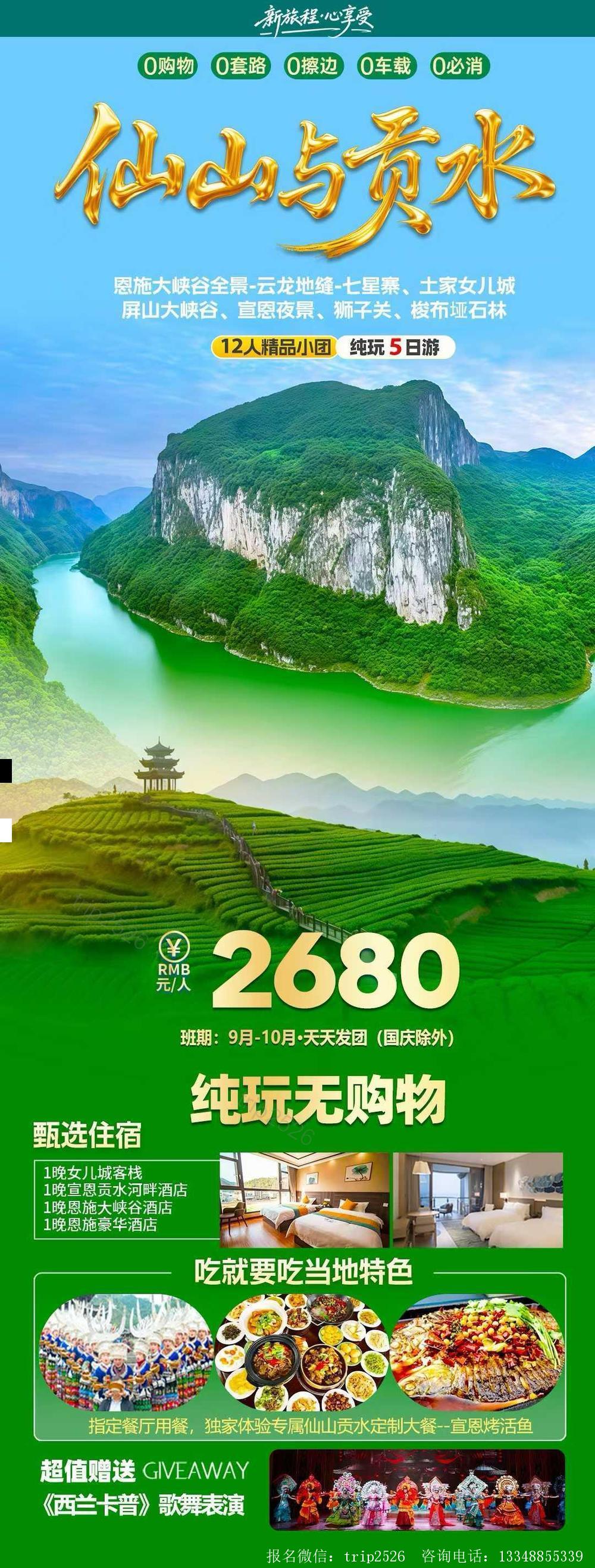 海报已过期