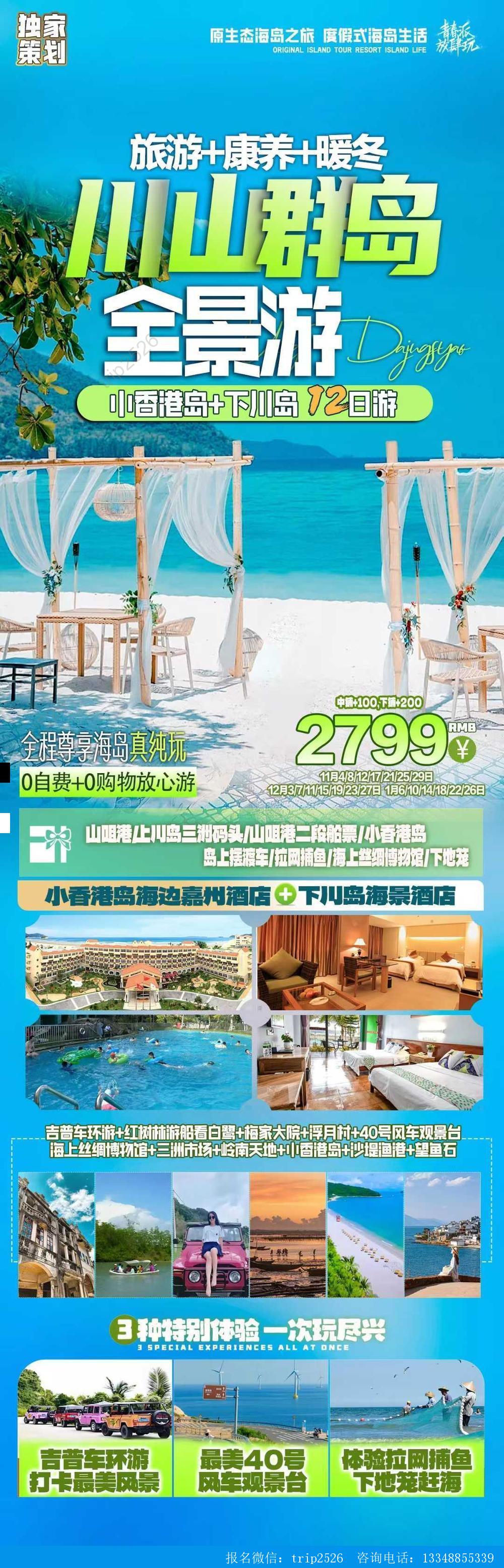 海报已过期