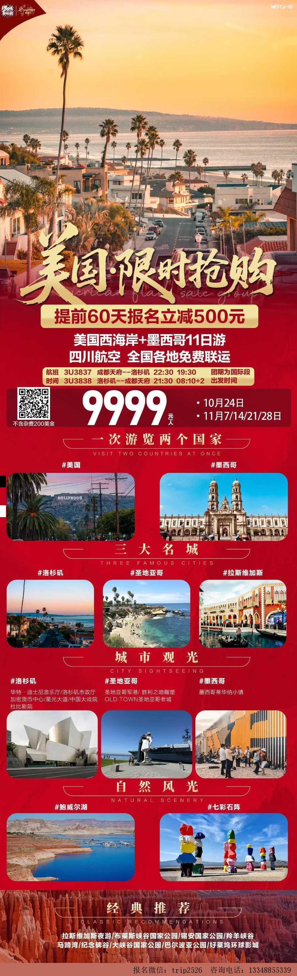 海报已过期