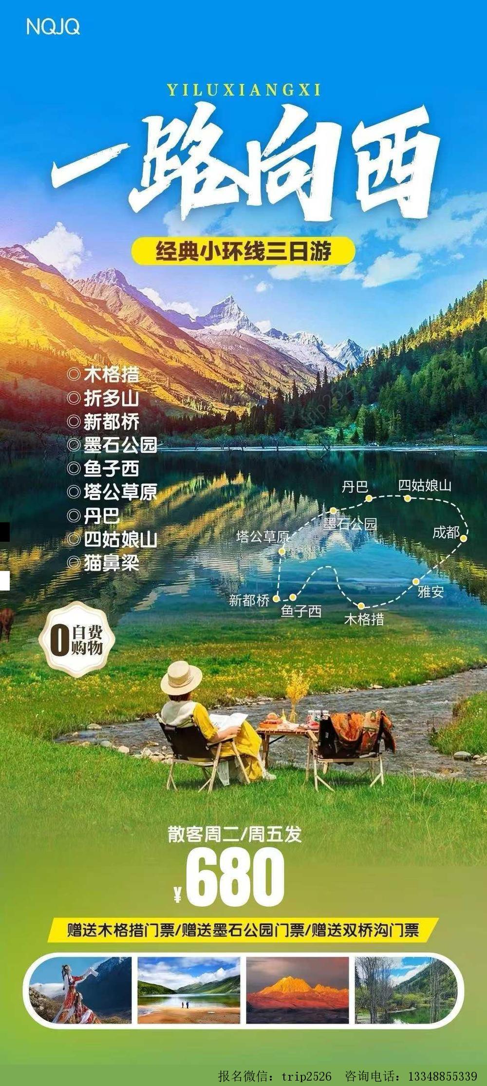 海报已过期