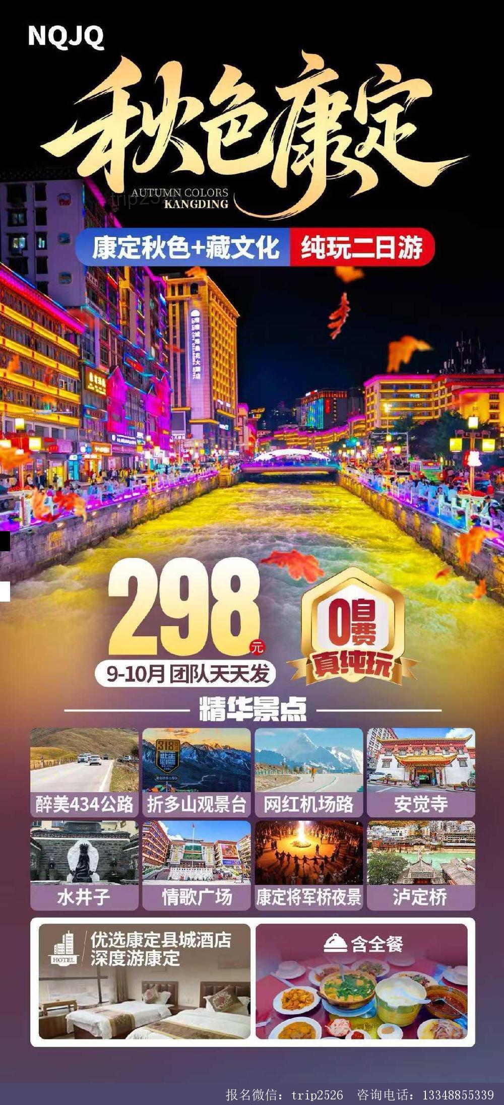海报已过期